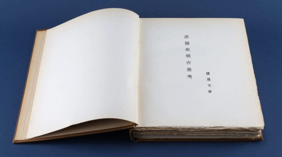 Tombs of Old Lo-Yang - William Charles White (1934) - limited edition 239/500 - Vergulde Kat
