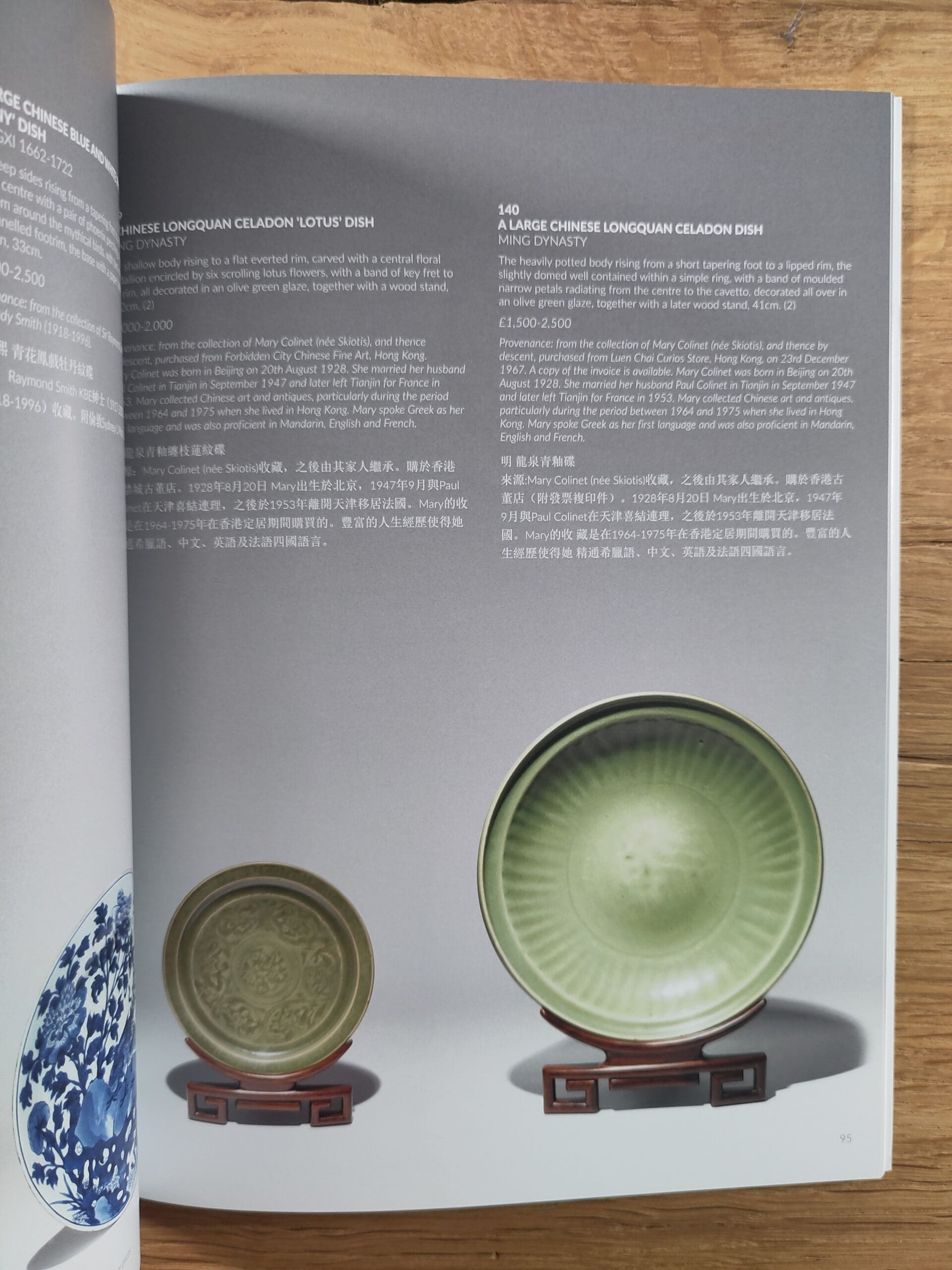 Woolley & Wallis catalogue - Fine Chinese Paintings & Works of Art - 27 July 2021 - detail photo
