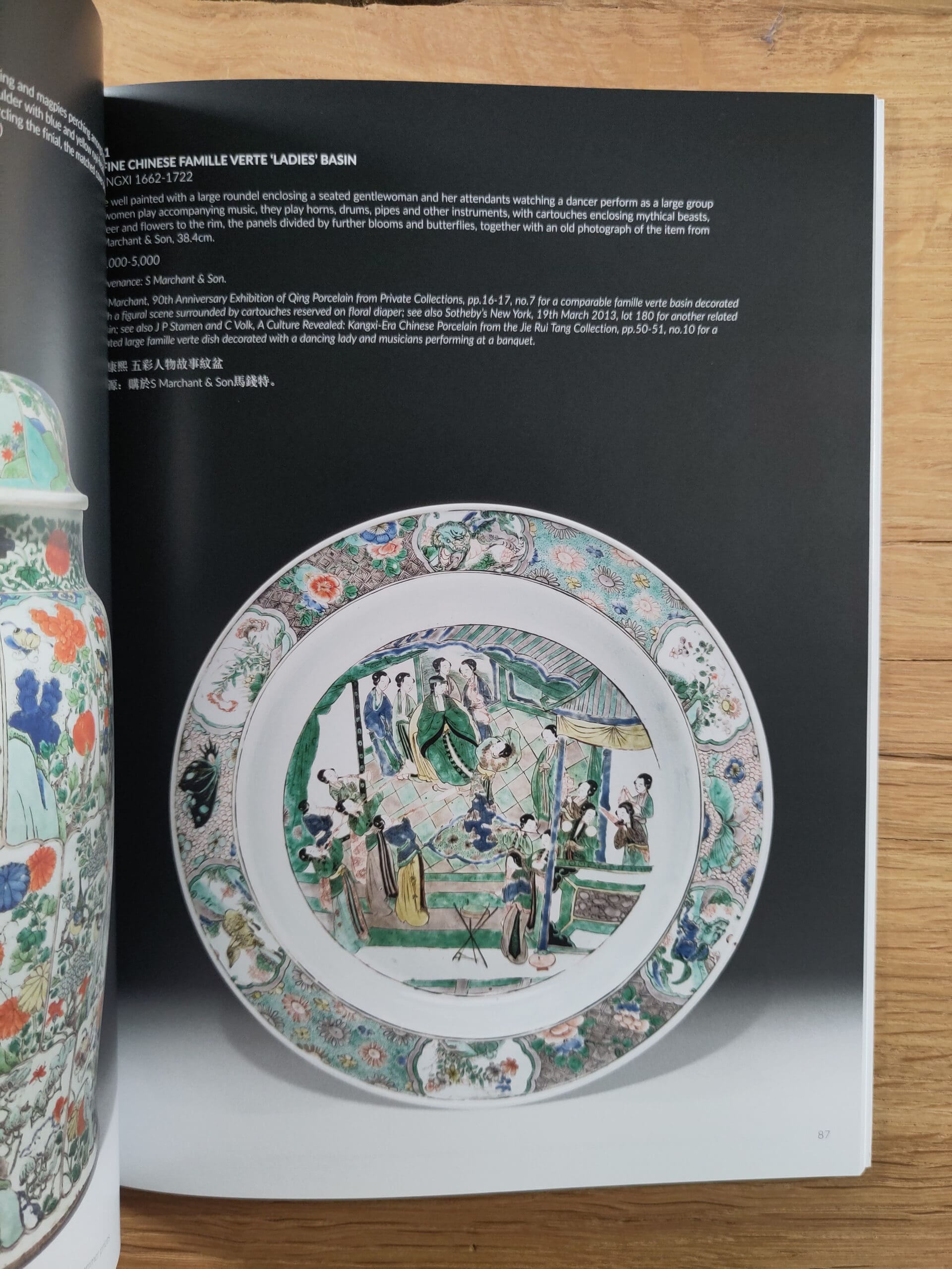 Woolley & Wallis catalogue - Fine Chinese Paintings & Works of Art - 27 July 2021 - detail photo