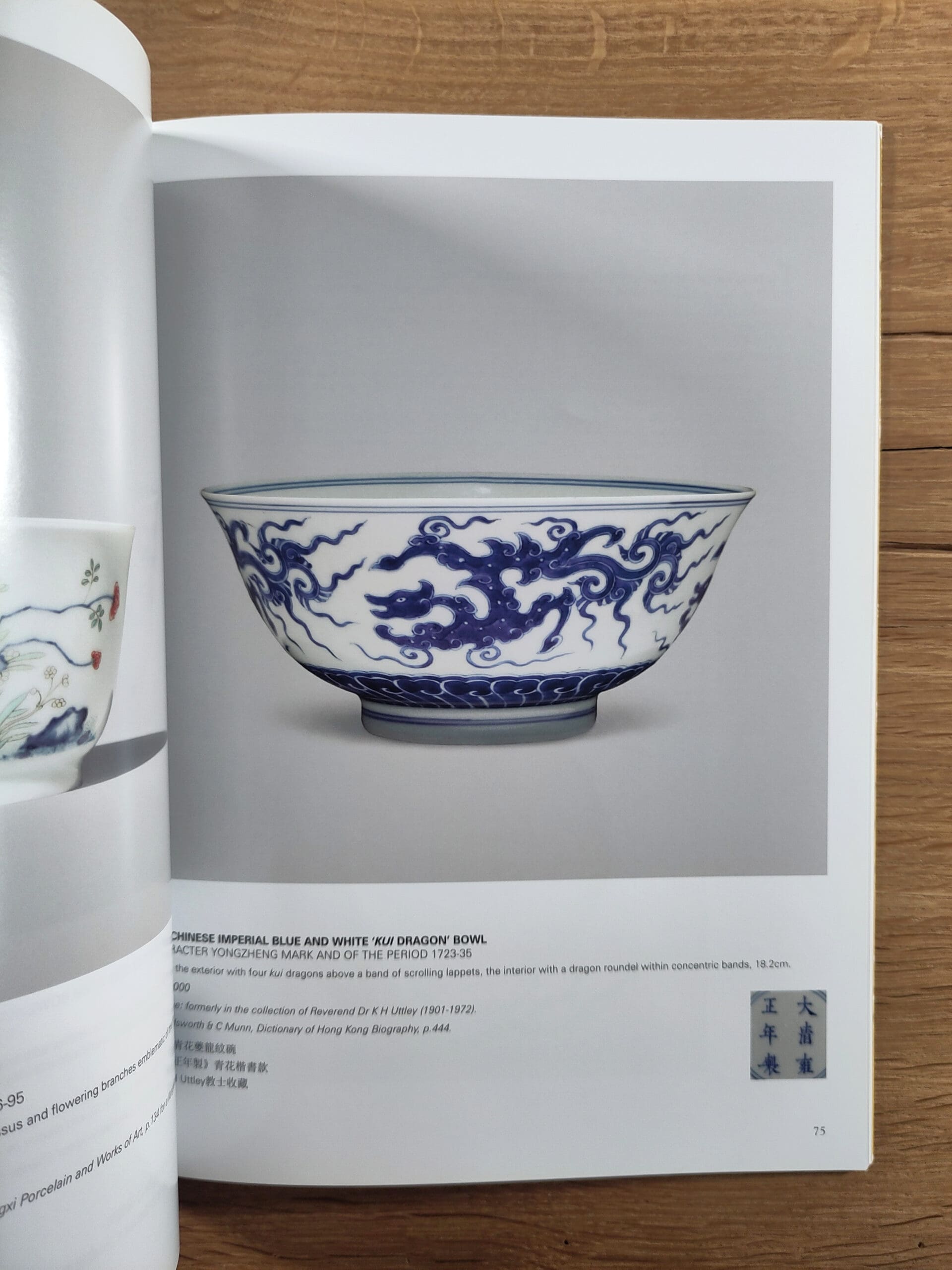Woolley & Wallis catalogue - Asian Art I - 15 November 2016 - detail photo