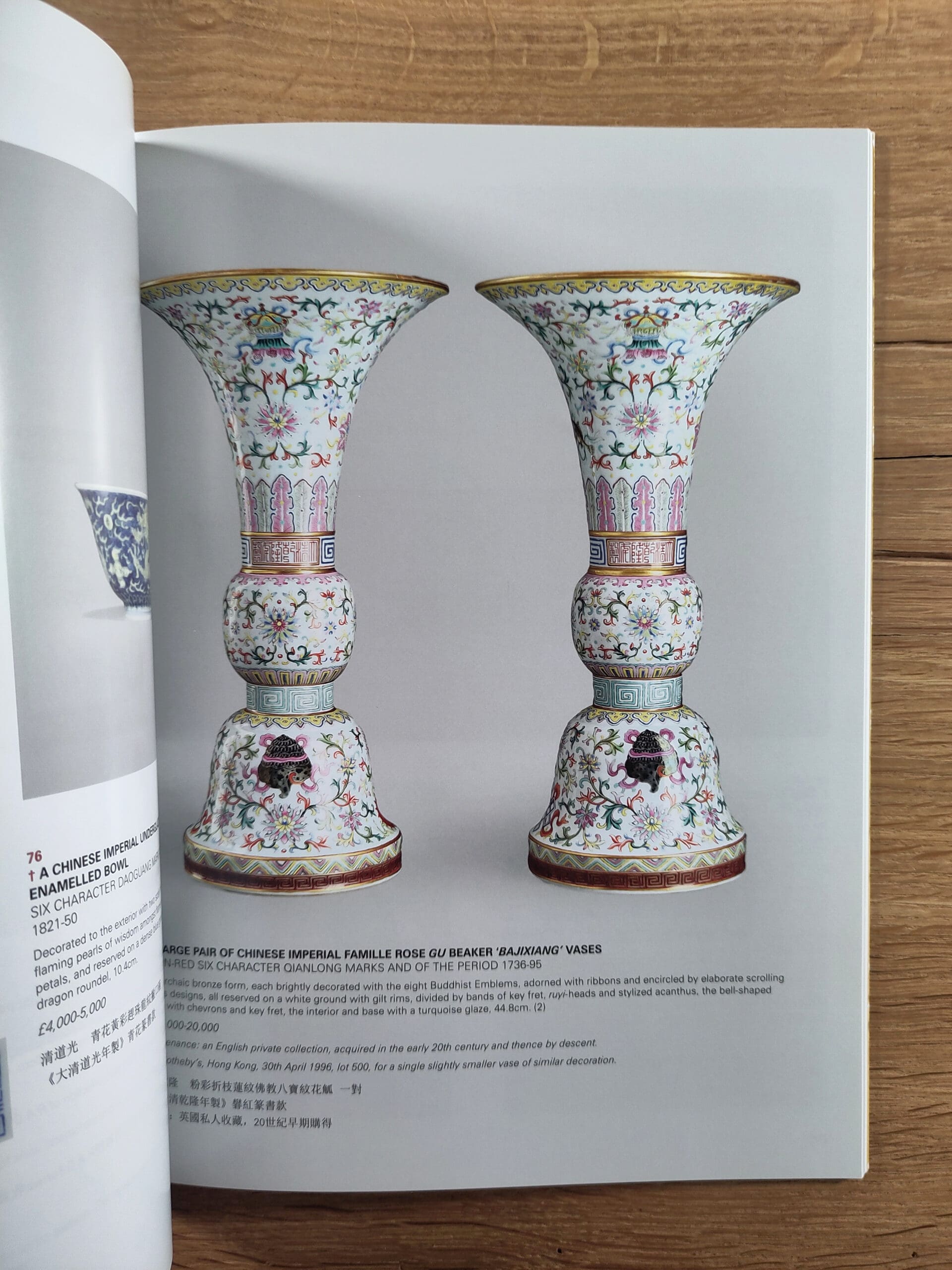 Woolley & Wallis catalogue - Asian Art I - 15 November 2016 - detail photo