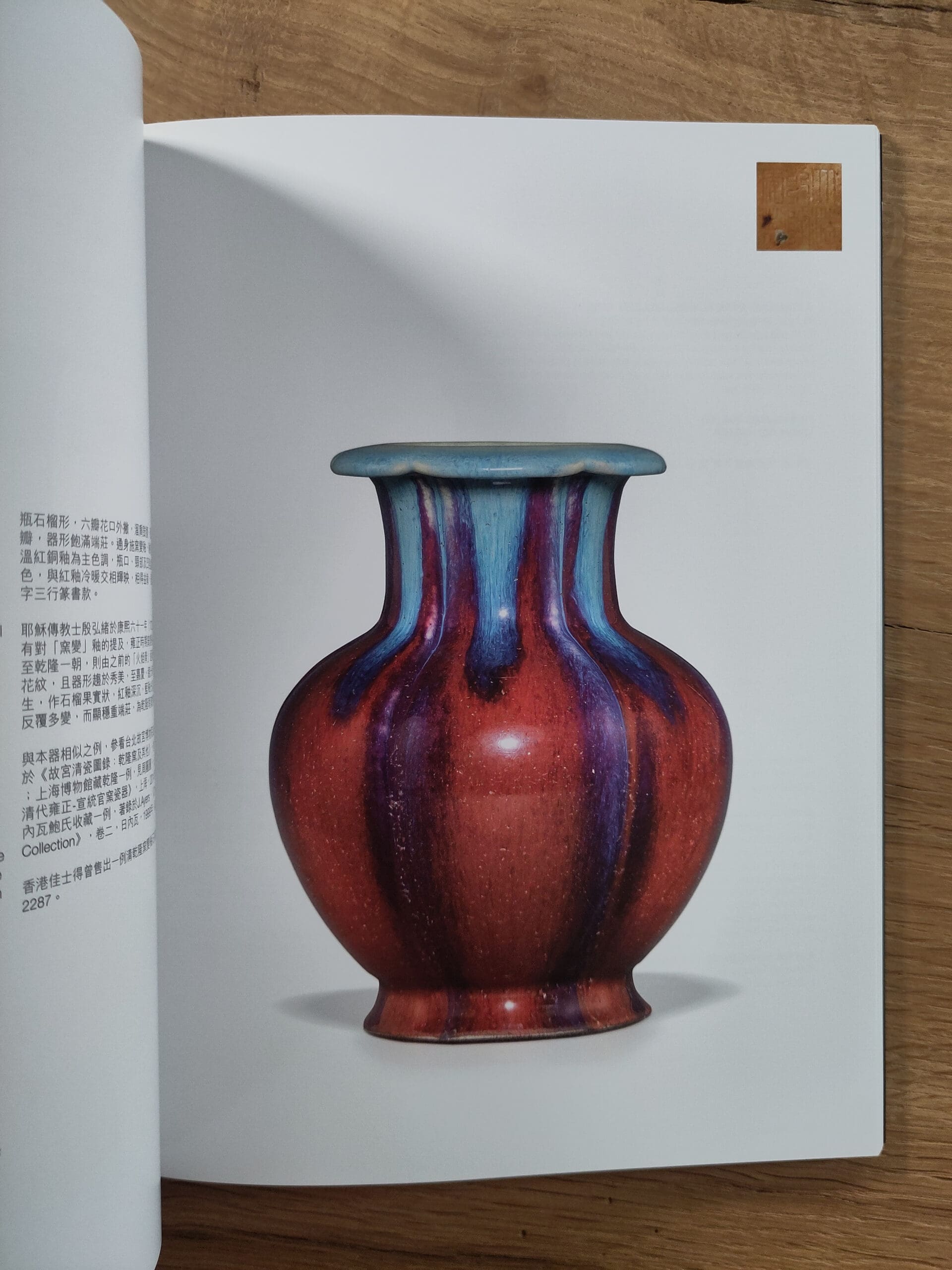 Bonhams Hong Kong – Cerámica fina y obras de arte chinas – 30 de mayo de 2017 – foto de detalle