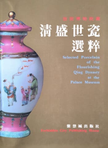 Selected Porcelain of the Flourishing Qing Dynasty at the Palace Museum – Feng Xianming – 9787800471872 – detailfoto