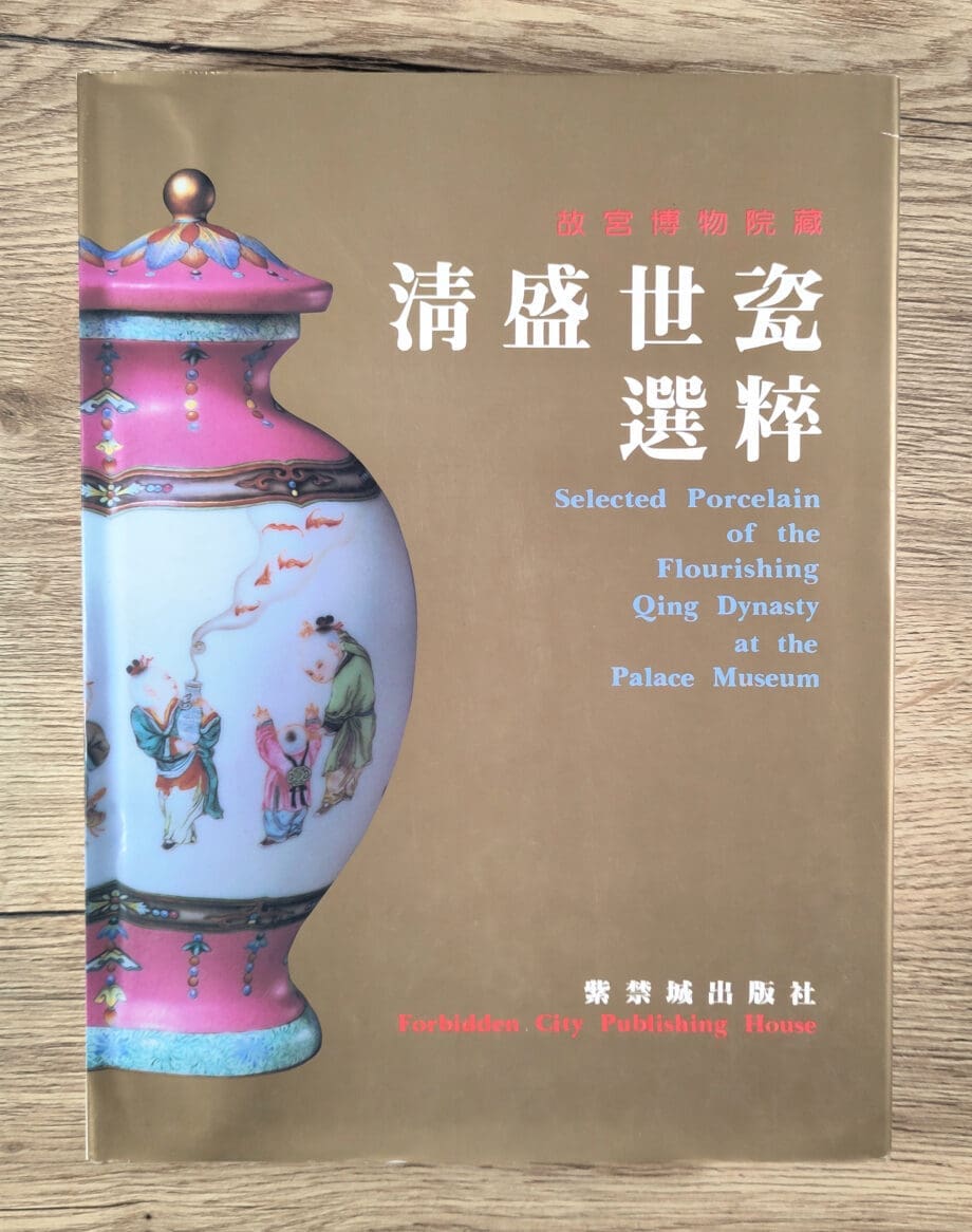 Porcelaines sélectionnées de la dynastie Qing à son apogée au Musée du Palais – Feng Xianming – 9787800471872 – Vergulde Kat