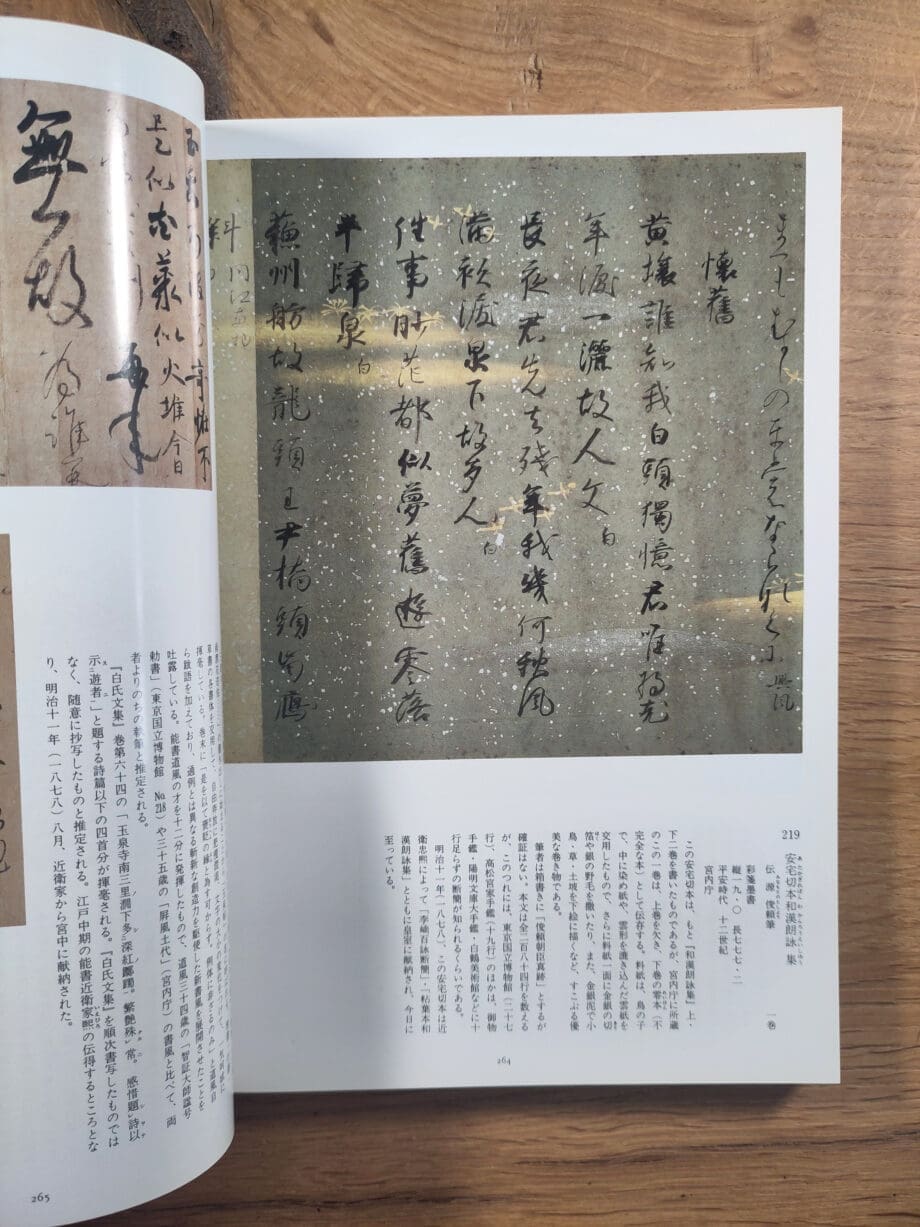 Meisterwerke japanischer Kunst – Katalog des Nationalmuseums Tokio 1990 – Vergulde Kat