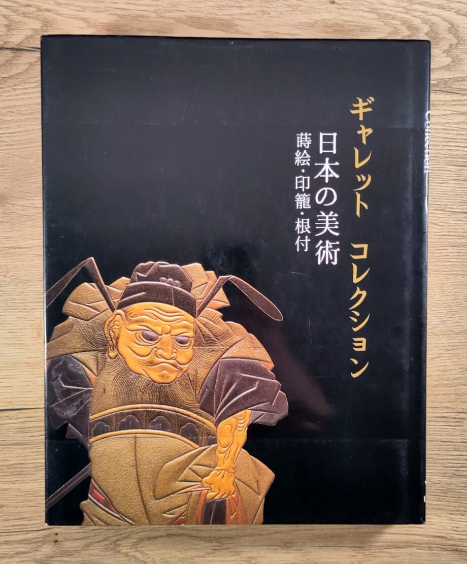 The Garrett Collection - Japanese Art: Lacquer - Inrō - Netsuke (1993) hardcover ISBN 9781872357072 - Vergulde Kat