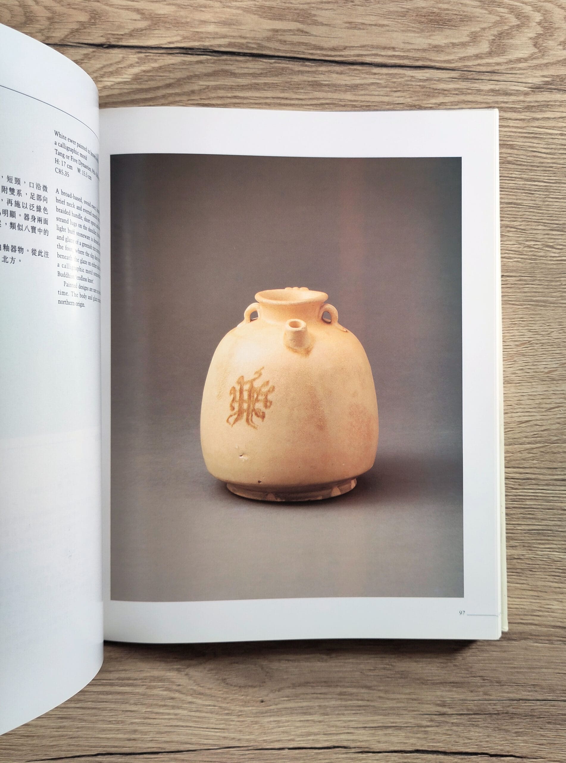 Chinese Ceramic Tea Vessels - K.S. Lo Collection (ISBN 9789622151000) - detail photo