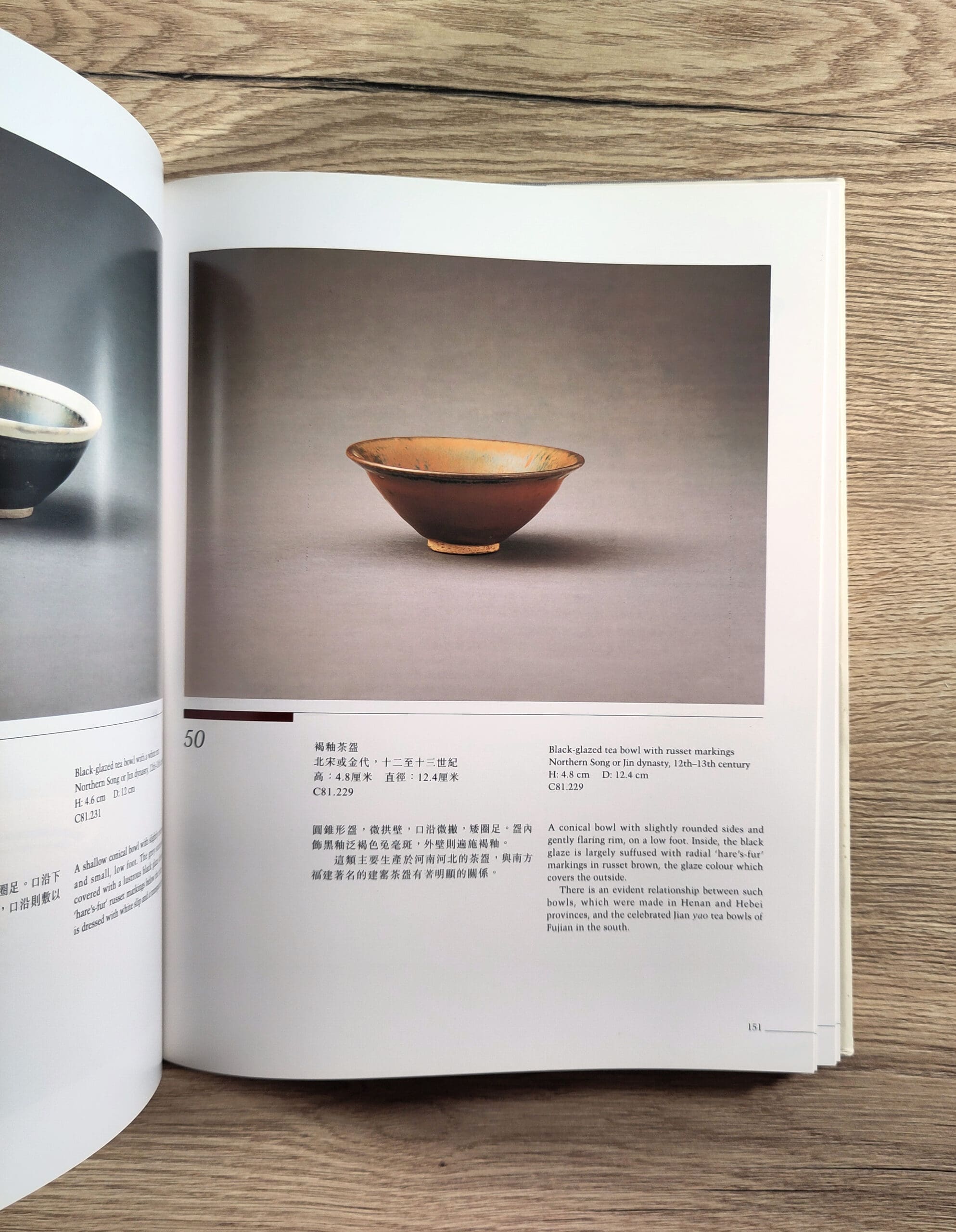 Chinese Ceramic Tea Vessels - K.S. Lo Collection (ISBN 9789622151000) - detail photo