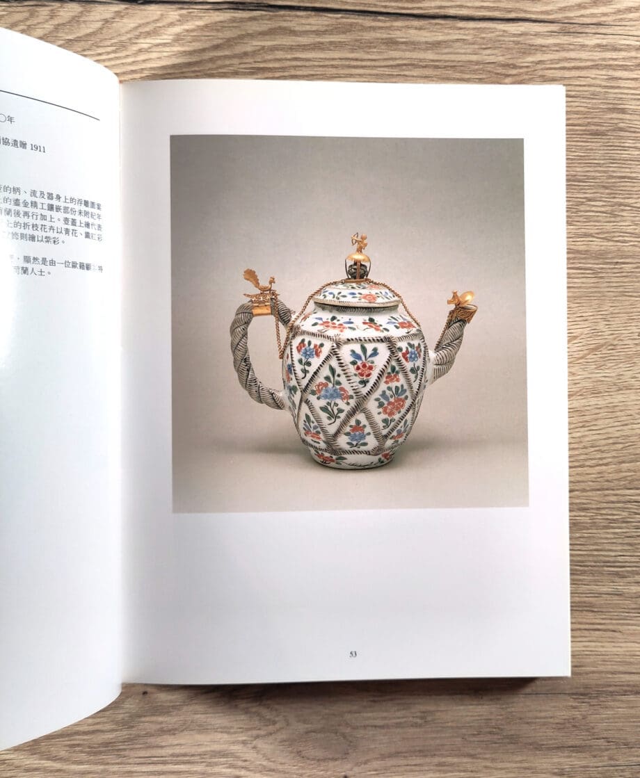 Porcelaine chinoise d'exportation – Chine de Commande (C.J.A. Jörg) – 9789622150942 – Vergulde Kat