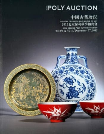 Chinese Ceramics and Works of Art – Beijing Poly Auction 2012 – detailfoto