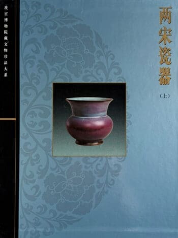 Porcelain of the Song Dynasty – Vol. 1 – Li Huibing (ISBN 9787532368068) – detailfoto
