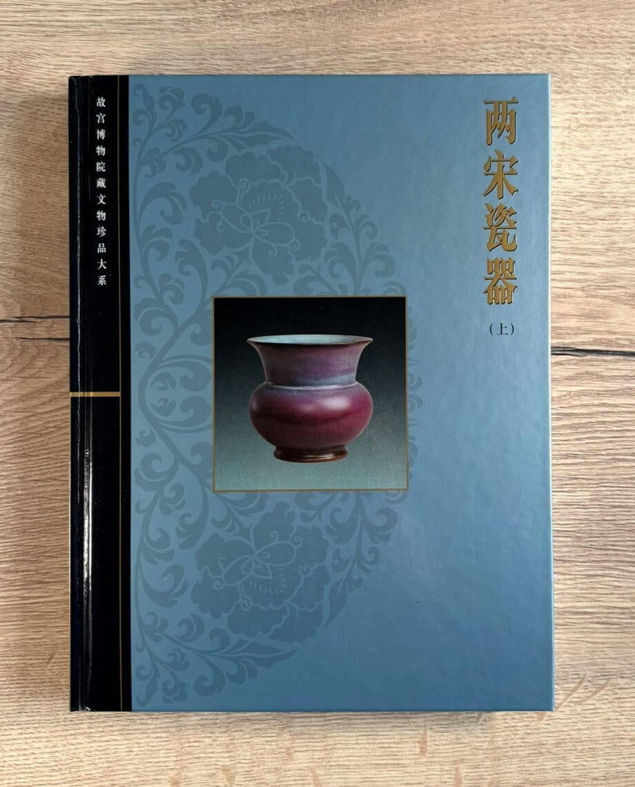 Porcellana della dinastia Song – Vol. 1 – Li Huibing (ISBN 9787532368068) – Vergulde Kat
