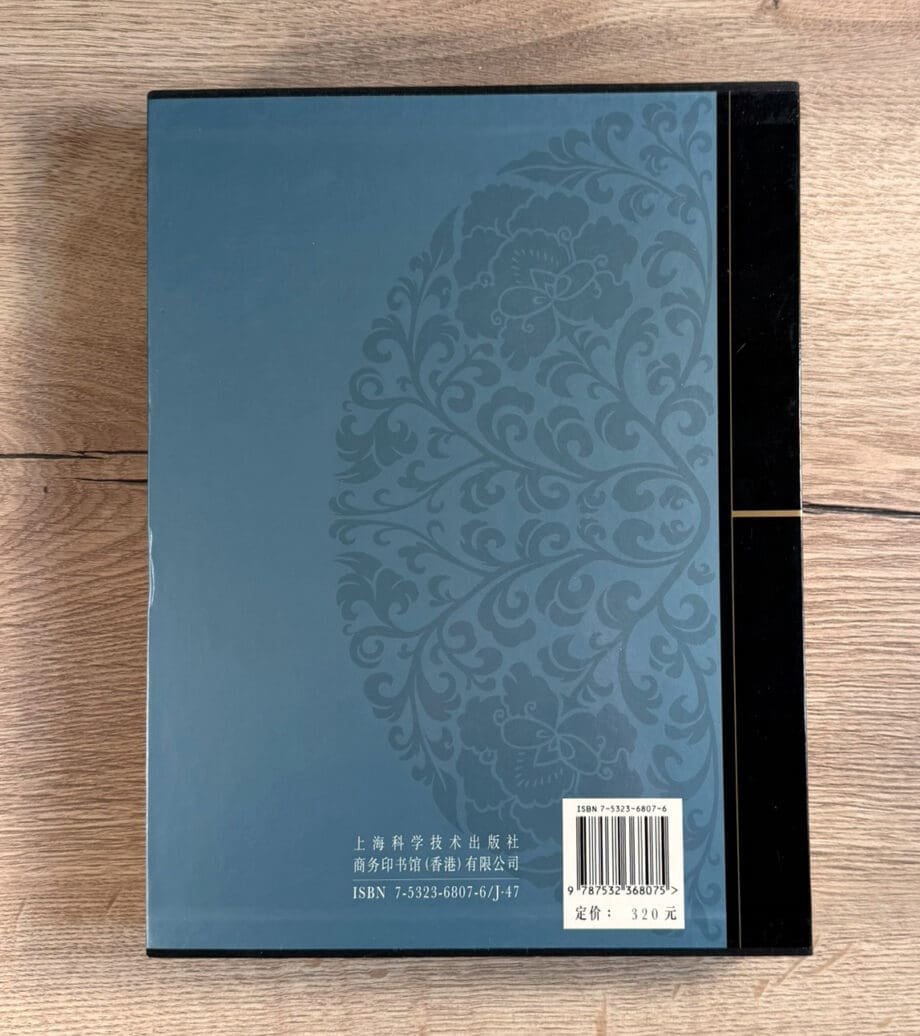 Porcellana della dinastia Song – Vol. 2 – Li Huibing (ISBN 9787532368075) – Vergulde Kat