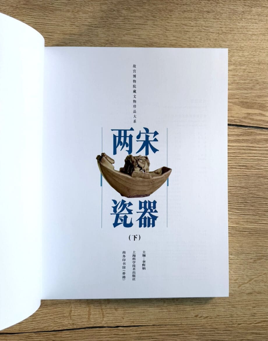 Porcellana della dinastia Song – Vol. 2 – Li Huibing (ISBN 9787532368075) – Vergulde Kat