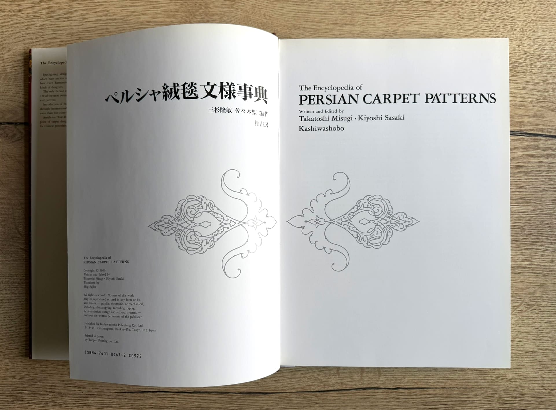 The Encyclopedia of Persian Carpet Patterns – Takatoshi Misugi & Kiyoshi Sasaki – ISBN 9784760106585 – detailfoto
