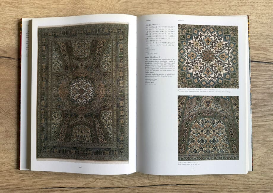 The Encyclopedia of Persian Carpet Patterns – Takatoshi Misugi & Kiyoshi Sasaki – ISBN 9784760106585 – Vergulde Kat