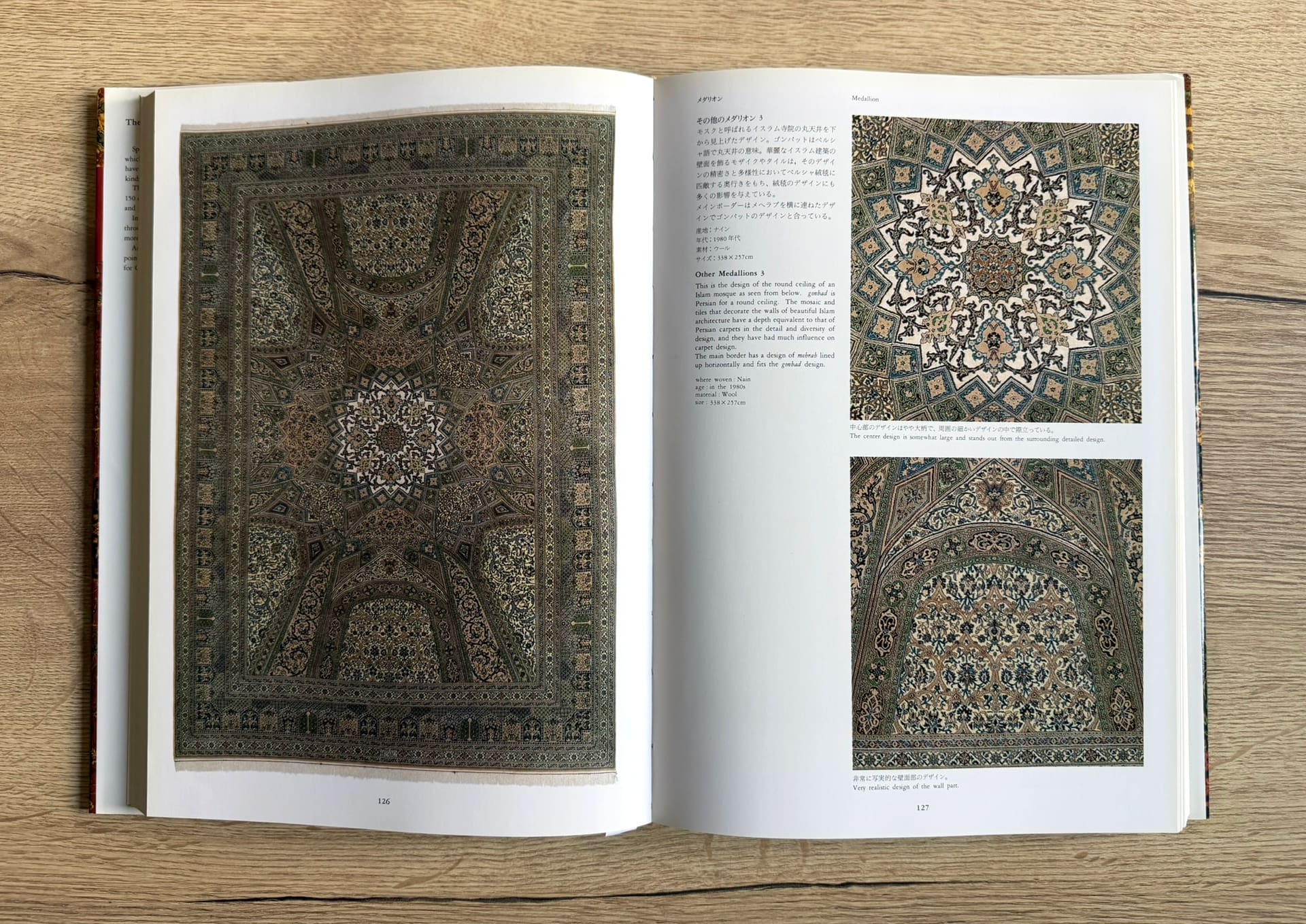 The Encyclopedia of Persian Carpet Patterns – Takatoshi Misugi & Kiyoshi Sasaki – ISBN 9784760106585 – detailfoto